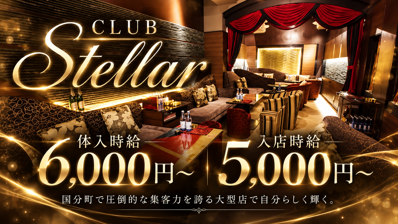 CLUB Stellar